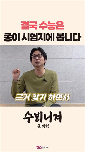 수능 국어 결국 00에 본다. 초등 문해력 학습 고려해야 할 점 #초등문해력 #초등국어 #문해력향상
