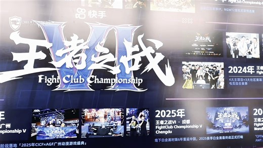 快手王者之战VI暨CAPCOM职业巡回赛2025亚洲白金赛，八强诞生！