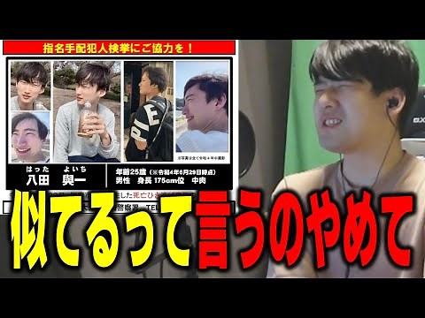 【ゆゆうた】八田與一と似ているというのやめて【ゆゆうた切り抜き】
