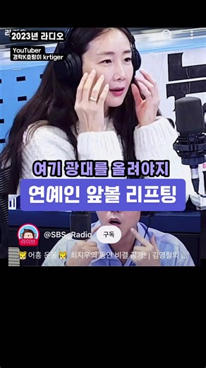 연예인 앞볼 리프팅! 40세 홈케어 셀프 경락 마사지 (경락K호랑이)