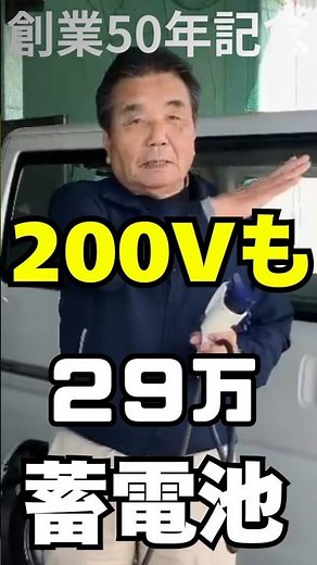 290,000 yen battery storage, also works with 200V, no installation required, and electricity bill...