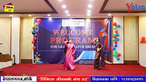 Spring Dell Academy 2 Welcome Progaram-2082 Batch 2082/83 Yatra Media House | Yatra Media House