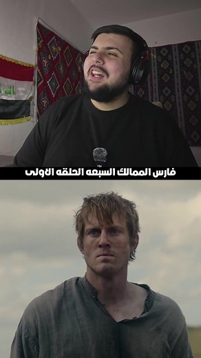 ردة فعل سامويل تارلي على فارس الممالك السبعة