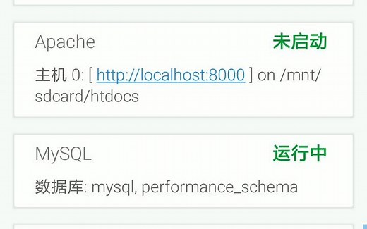 把安卓手机变成PHP服务器并搭建可道云+试用网页登录+使用可道云app登录+其他-KSWEB-用安卓手机做web服务器-基于Android的开源服务器,使用li