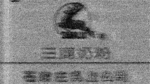 1995年CCTV1广告、焦点访谈（全损音画）