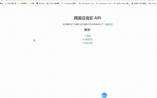 本地部署网易云音乐API