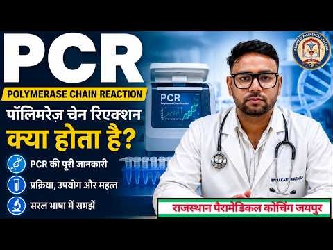 Polymerase Chain reaction. Procedure, Uses, Importance