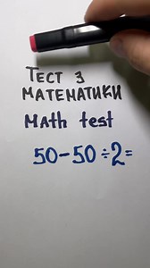 Базовий тест з математики! #math #geometry #algebra #mathematics #mathchallenge | Квітуча Україна