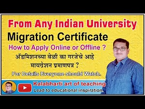 How to Apply for Migration Certificate I Application Process I IMP Document I मराठी