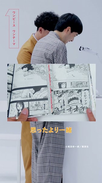 『たくろう』が語る〝エルバフ〟編ー5 ｜「ワンピース ワンテーマ」｜ #shorts