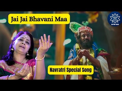 Jai Jai Bhawani Maa ! Mata Bhajan : Reena Mahobia