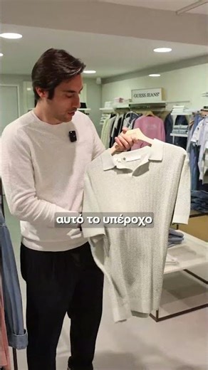 Τα 4 αγαπημένα κομμάτια του Eddie για φέτος την άνοιξη από Mateossian jeans.