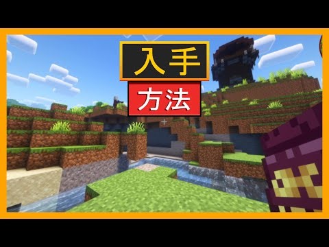 Starcatcherを使ってMinecraftの設定とデータパックを調整する方法