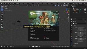 iBlender双语插件 Hard Ops 988.73 硬表面建模工具利器 HardOps 最新汉化版 HOps Blender教程_哔哩哔哩_bilibili