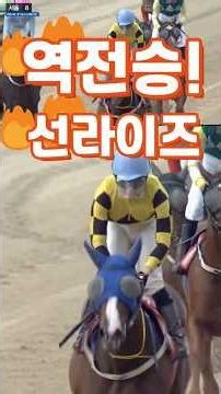💥정도윤 기수🐎트리플 티아라 마지막 관문, 우승으로 장식⚡경마예상💕다크호스경마⚡경마예상👌경마🎈경마장😊경마방송🐎경마예상방송🫏경마하이라이트🥎경마실시간🚩경마예상가🏐경마정보⚾경마공원