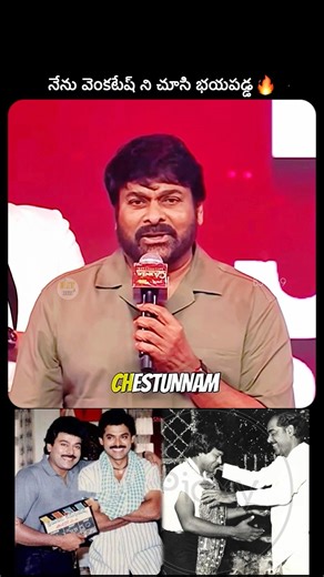 నా పని అయిపోయింది అనుకున్న #chiranjeevi #venkatesh #ramcharan #bst369