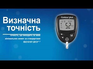 Bayer Contour Plus UA