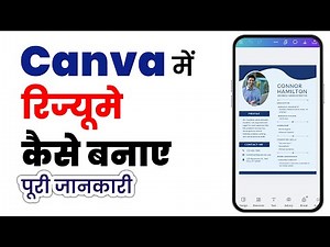 Canva me resume kaise banaye phone se | How to create resume in canva using phone