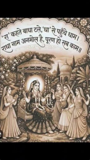 radha radha ......🤞🧿🤞 #radhakrishna #love #shortvideo #radheshyam #shortfeed#sorts #sad #love #song