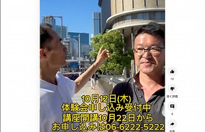 大阪中之島教室✨下見に伺いました‼️10/12(土)体験・10/26(土)開講✨