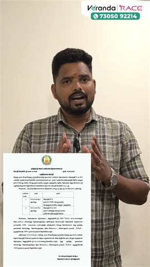 TNPSC GROUP 2 2A EXAM DATE ANNOUNCED 💥 UPDATE BY MAHANAVEEN SIR 💫