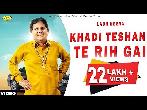Labh Heera l Khadi Teshan Te Rih Gai l Latest Punjabi Song 2019 l Anand Music l Latest Punjabi Song