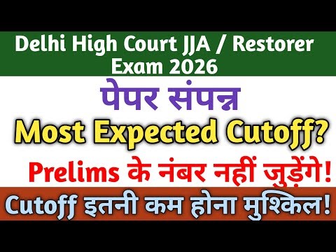 most Expected कट ऑफ Delhi High Court Junior Judicial Assistant JJA / Restorer Examination 2026