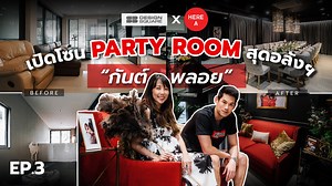 767K views · 5.8K reactions | สำหรับ EP นี้ เพราะ คุณเอ-วัฒนา" จาก...