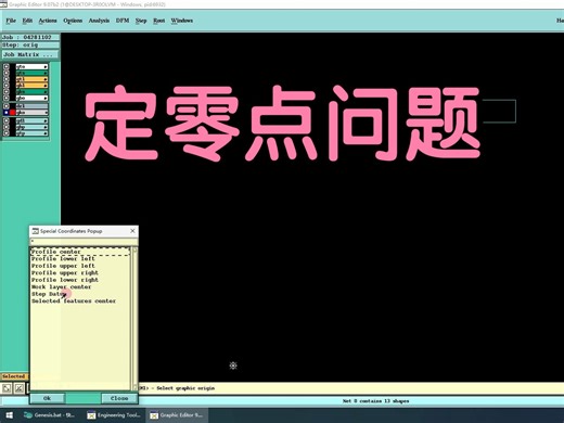 CAM培训-genesis2000教程/定零点问题