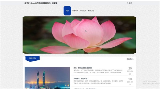 【全网唯一】基于Python的在线问卷网站设计与实现《开题指导|附源码|数据库|论文|答辩PPT|包部署|代码讲解》【大数据毕设选题 计算机毕设选题】