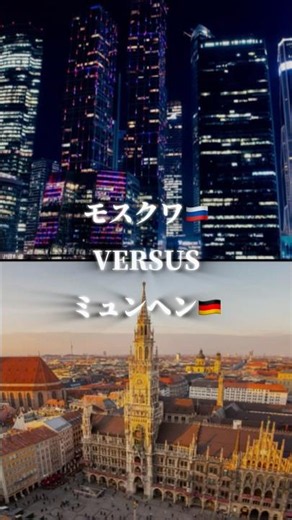 中国都市安定感やばい。世界最強都市決定戦part2