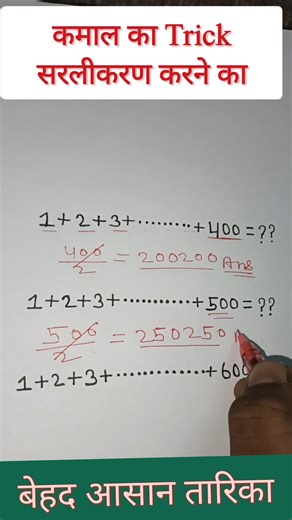 #simplification 🙏 #mathsshorts #railwayshorts