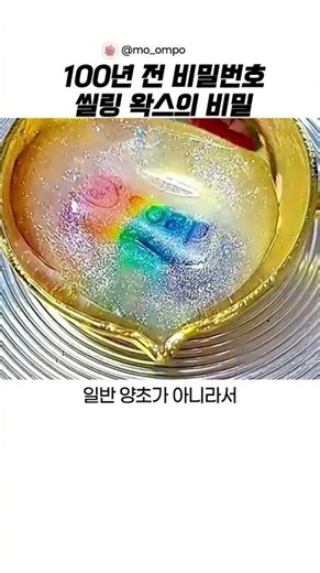 100년 전 비밀번호 락 설정의 비밀