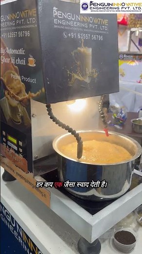 Tea making Machine | Tea Vending Machine |😱✨ Automatic Tea Machine #shortsfeed #yt