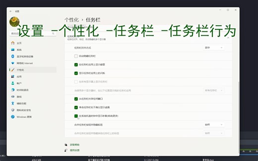 Win11 23H2真的有秒数显示 & 任务栏时间格式微调教程 Win10&11