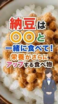 Eat Natto With This! The Food That Boosts Its Nutritional Value Even More
