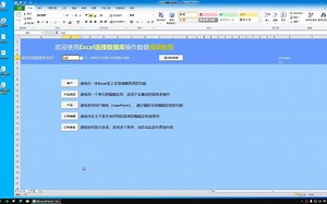 Excel操作数据库时 表区域、命名区域 之不同点答疑，理解其原理，才能合理使用