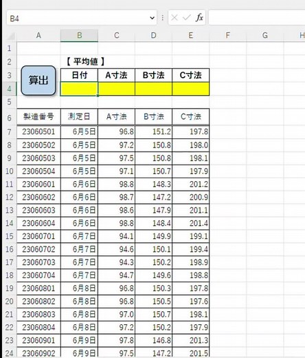 マクロ活用により、Excelの処理を自動化できます。マクロが組まれたExcelシートなら、関数なんて知らなくても大丈夫。クリック一つで処理を完結させられます。 マクロは既存のシートへの後付けも、削除も可能です。 現在お使いの既存データへ、必要なマクロ、追加致します。 ご興味ありましたら、是非ホームページへアクセスお願いします。 HP↓ http://myhukugyo.starfree.jp/ ココナラ↓ https://coconala.com/services/2838809 #Excel #VBA #マクロ #事務処理 #効率化 #タイパ