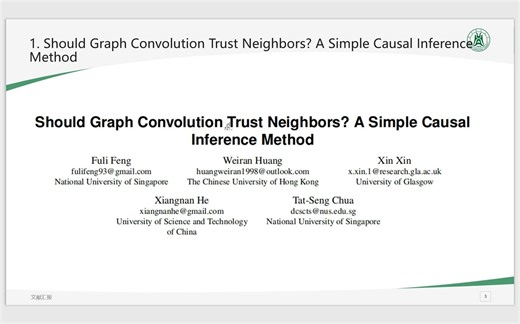图卷积神经网络应该相信邻居吗？