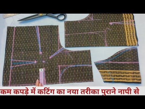 4 Tucks blouse cutting करने का सही तरीका /36" perfect 4 Tucks blouse cutting/ sada blouse ki cutting