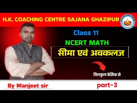 class11||maths||ncert ||solutions