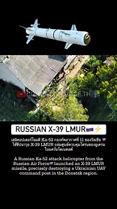 926K views · 13K reactions | Russian X-39 LMUR #drone #สงคราม #RussiaUkraine #สงครามยูเครน #ยูเครน | Combat.Footage.TH | Facebook