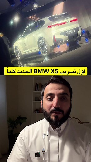 BMW X5 2027: What to Expect from the Next Generation SUV