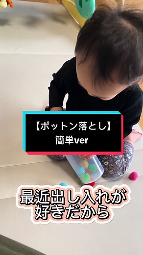 子どものための手作りおもちゃ『ポットン落とし』の簡単な作り方