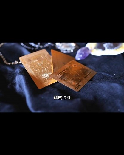 부적, 진짜 그냥 종이쪼가리일까? #무속 #무당 #무속신앙 #무속인 #어복 #어복충만 #부적