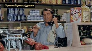 Τα καλύτερα από την ταινία Ο μπακαλόγατος (Της κακομοίρας) σε έγχρωμη μορφή...! | S.P Funny 365