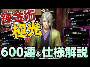 これぞ神おま！特殊な仕様の解説と判定方法、神護石を入手する為にやるべき事！マカ錬金ガチャ”極光”600連【モンハンライズ サンブレイク】