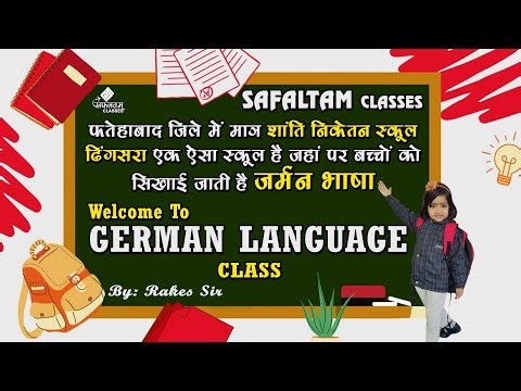 Learn German alphabets in hindi,जर्मन अल्फाबेट हिंदी मैं ! All German Alphabet in hindi