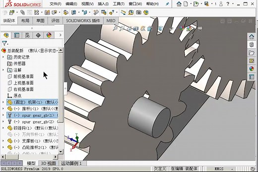 Solidworks2019从入门到精通