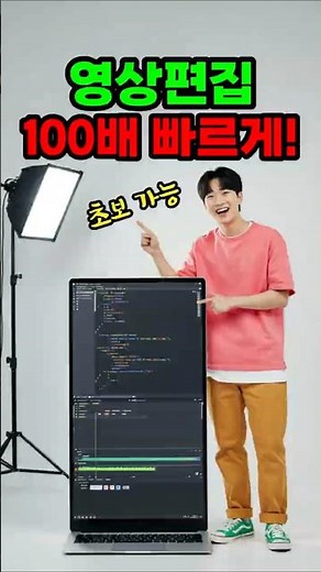 How to Automatically Edit 100 Videos with AI (Easy for Beginners)